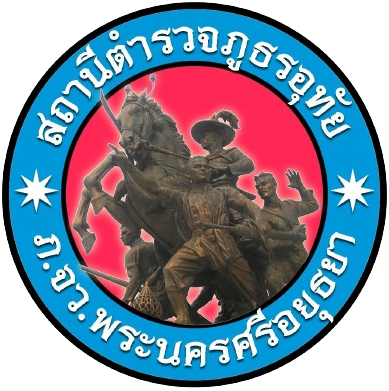 สถานีตำรวจภูธรอุทัย logo